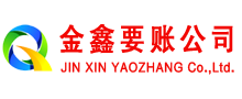 潜山催收公司
